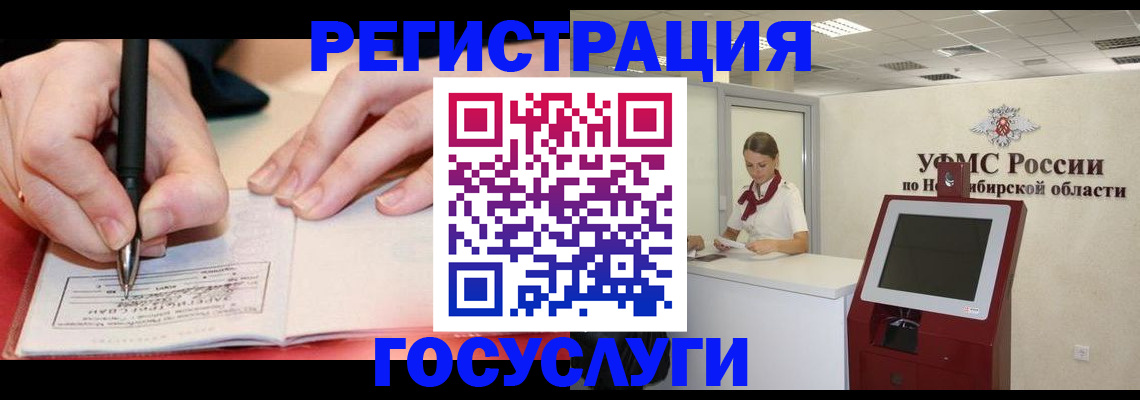 где прописаться в Северодвинске