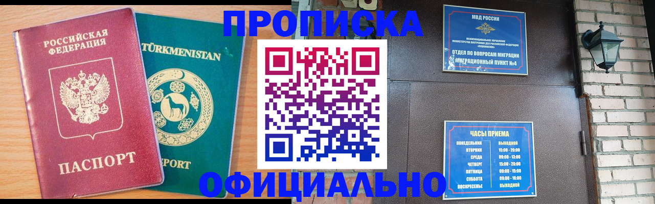 прописка от собственника в Северодвинске